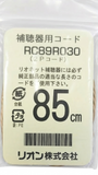 Rionet Cord Wire for Hearing aid, RC89R030