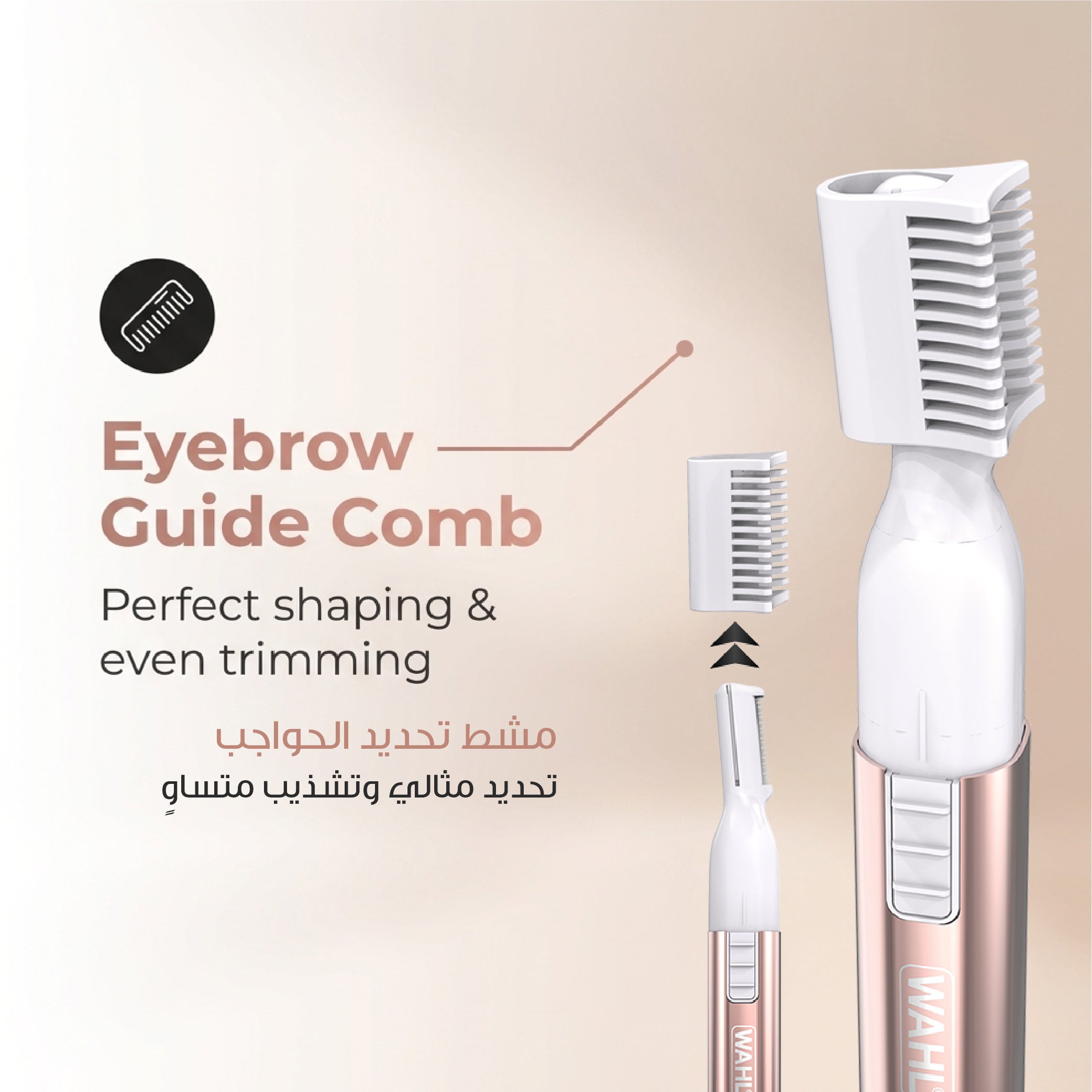 Wahl Pure Confidence Eyebrow Shaper & Facial Hair Trimmer 05640-4427 Wahl grooming product